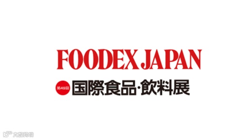 2025年日本东京食品与饮料展览会FOODEX JAPAN