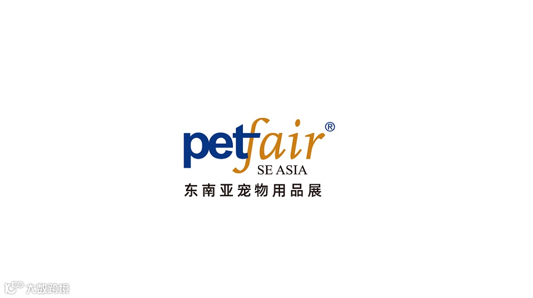 2025年亚宠泰国曼谷宠物用品展览会 Petfair SE ASIA