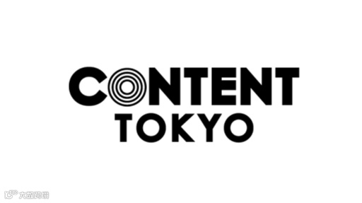 2025年日本东京视频影像、品牌授权展览会 CONTENT TOKYO