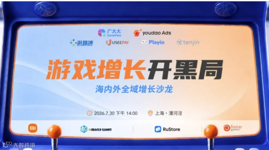 游戏增长开黑局