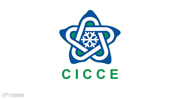 2025年广州国际冷链设备暨生鲜配送展览会 CICCE