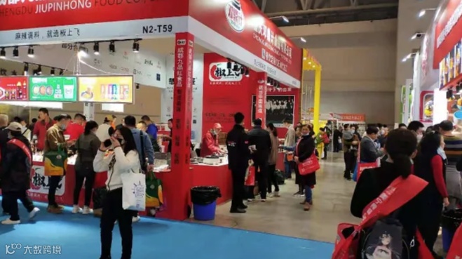 2025第12届中国重庆食材电商节