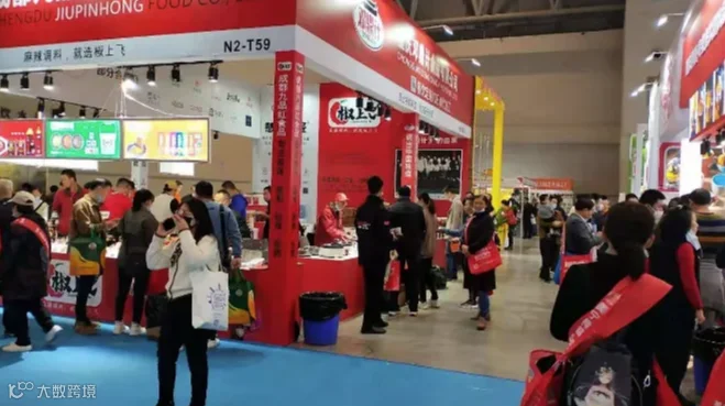 2025第12届中国重庆食材电商节
