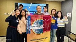 Toastmasters头马培训师演讲俱乐部-本周中文（每周六）