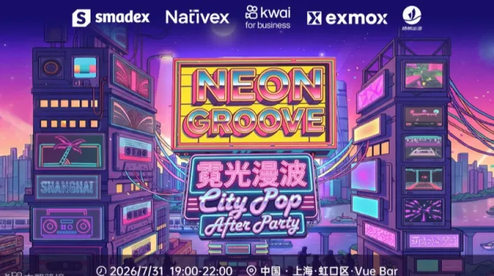Neon Groove 霓光漫波 —— City Pop After Party