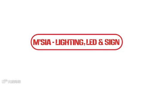 2025年马来西亚LED照明与广告标签展SIGN&LED-LIGHT