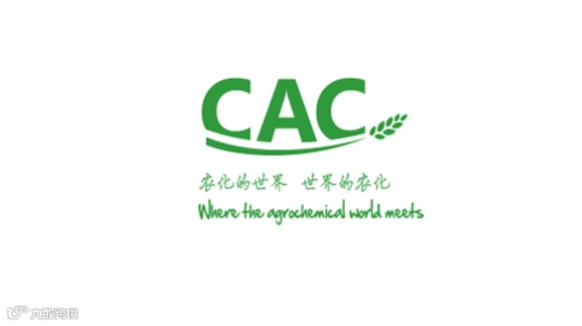 2026年中国（上海）国际农用化学品及植保展览会