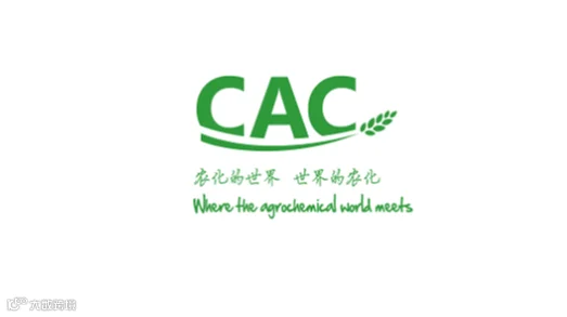 2026年中国（上海）国际农用化学品及植保展览会