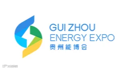 2025年贵州煤炭智能化技术装备展-贵州能博会CITEE
