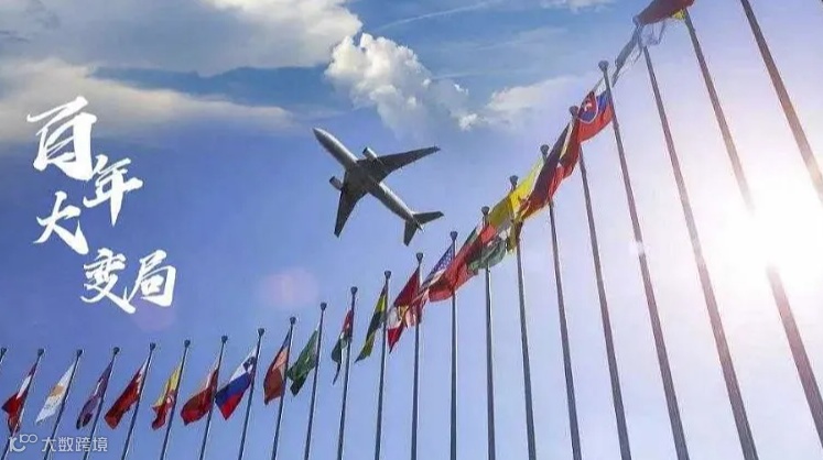 一带一路与鲲鹏出海计划 哈工大EDP 一带一路负责人 金家飞主任 主讲