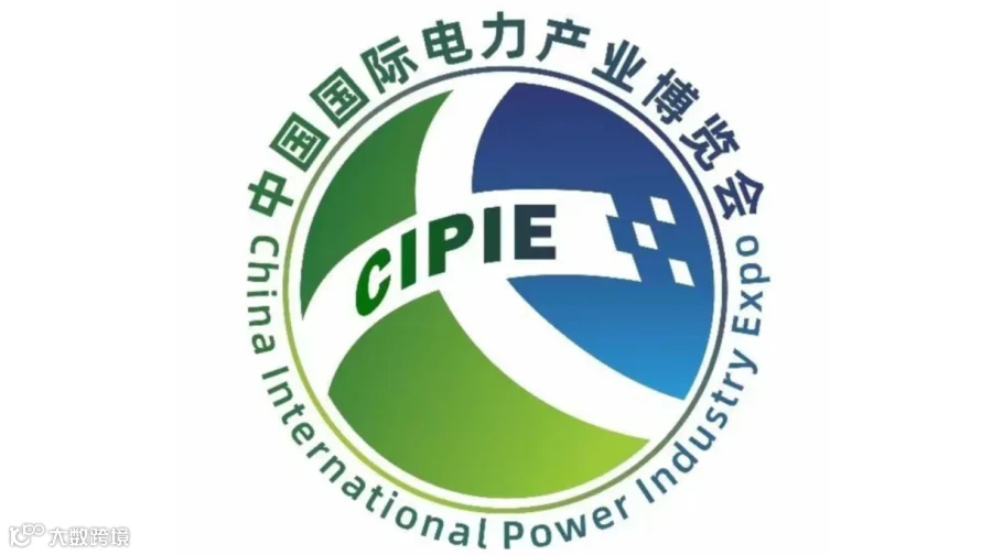 中国四川国际电力产业博览会