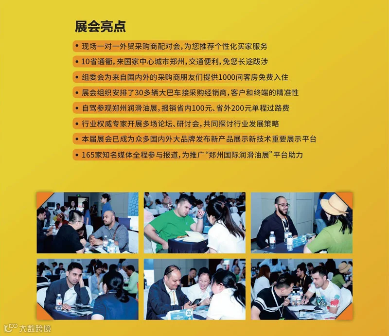 2025中国润滑油、脂及汽车养护展览会