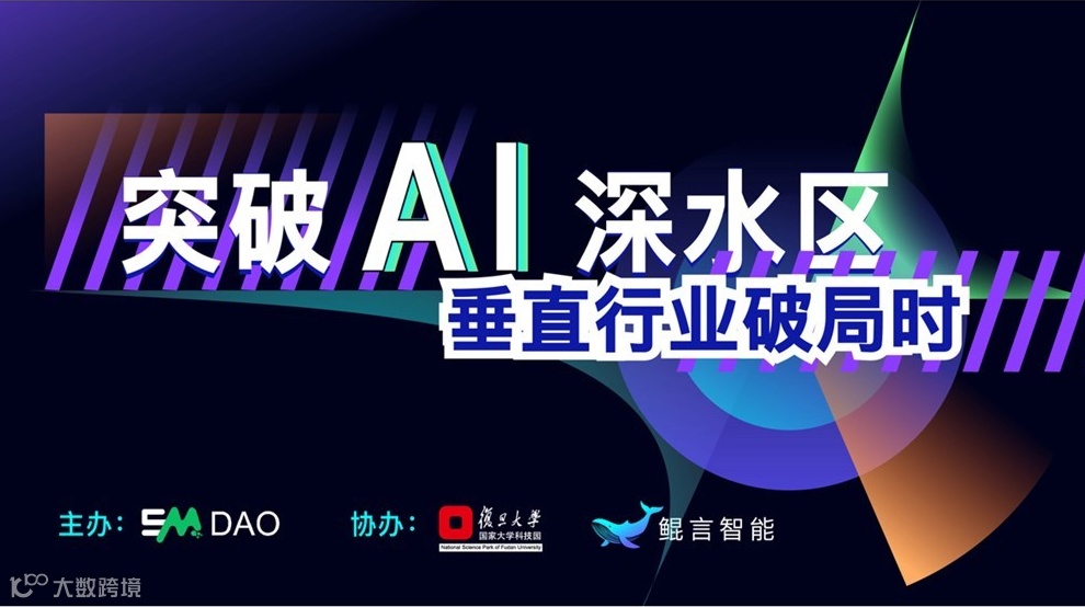 AI大模型落地细分行业，从工具逻辑到成果逻辑