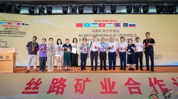 2025新疆矿业展