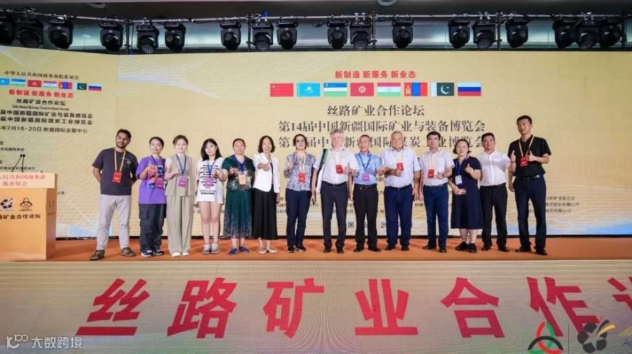 2025新疆矿业展