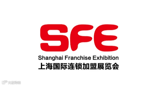 2025年上海国际连锁加盟展览会春季SFE