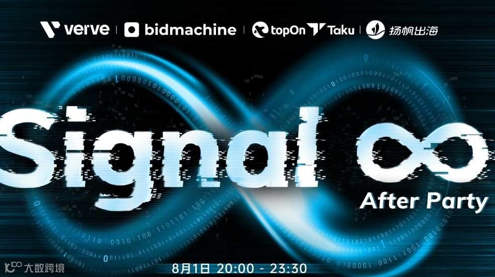 Signal ∞ After Party