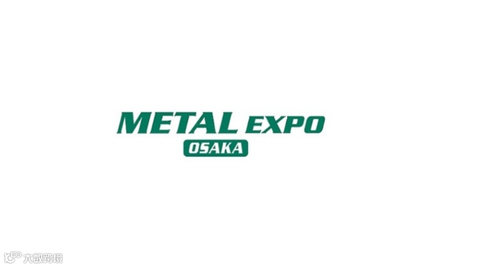 2025年日本大阪高功能金属展览会 METAL EXPO OSAKA