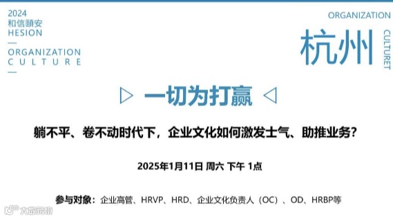 一切为打赢：躺不平、卷不动时代下，企业文化如何激发士气、助推业务？