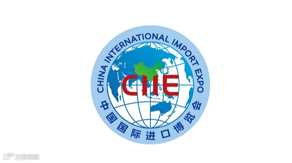 2025年上海进博会-中国国际进口博览会