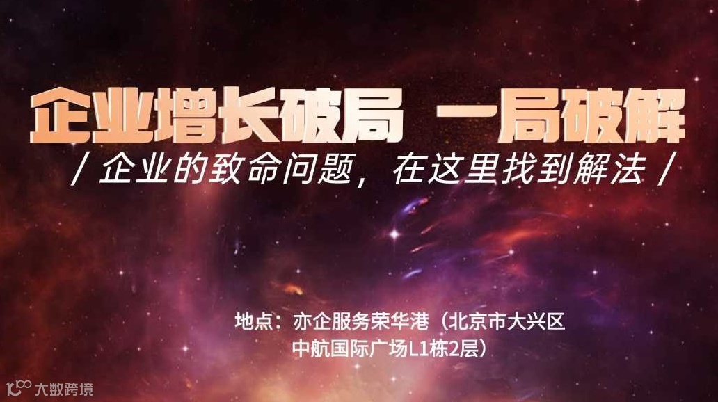 创新驱动：企业家的思维升级与路径探索