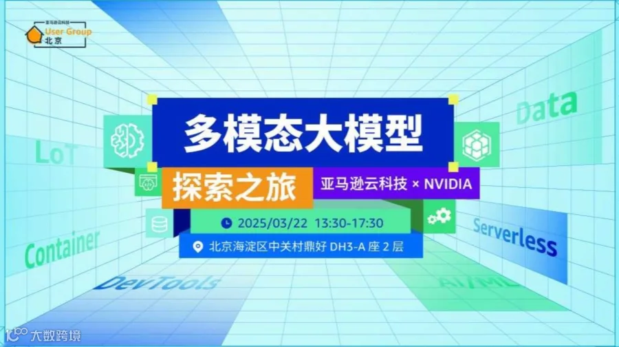 多模态大模型探索之旅！