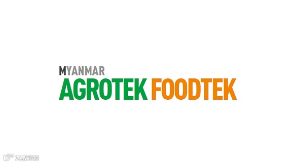 2025年缅甸仰光农业和食品加工展览会