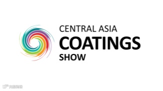2026年哈萨克斯坦中亚涂料展 CENTRAL ASIA COATINGS SHOW