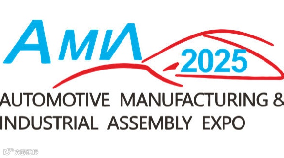 2025武汉国际汽车制造技术暨智能装备博览会