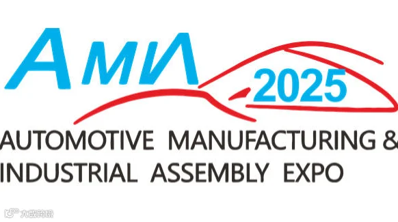 2025武汉国际汽车制造技术暨智能装备博览会