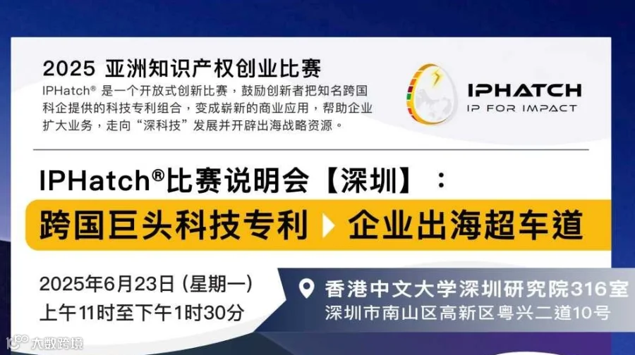 跨国巨头科技专利▶企业出海超车道
