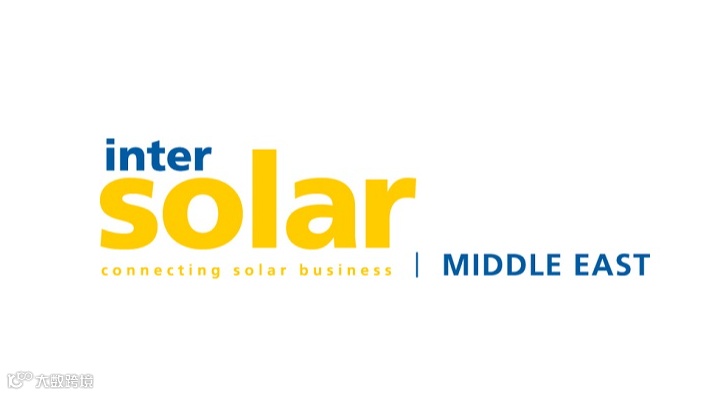 2026年中东迪拜太阳能光伏展览会 InterSolar Middle East