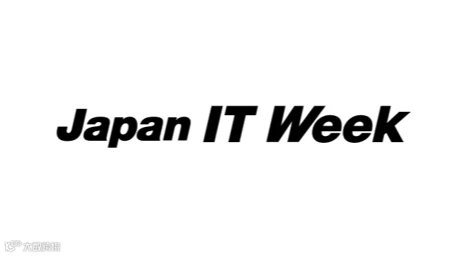 2025年日本大阪IT周-日本大阪IT展Japan IT Week OSAKA