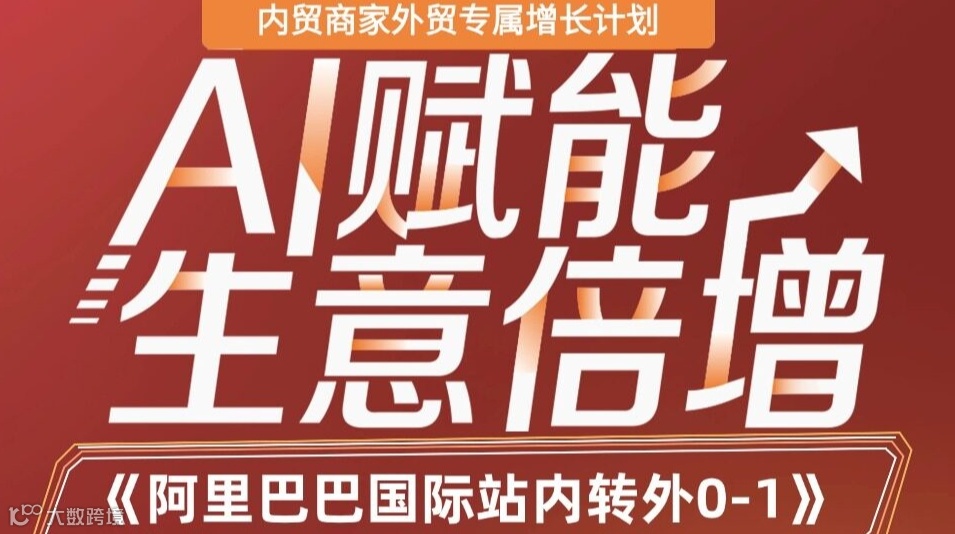 手把手赋能你小白如何做好外贸，全链路服务