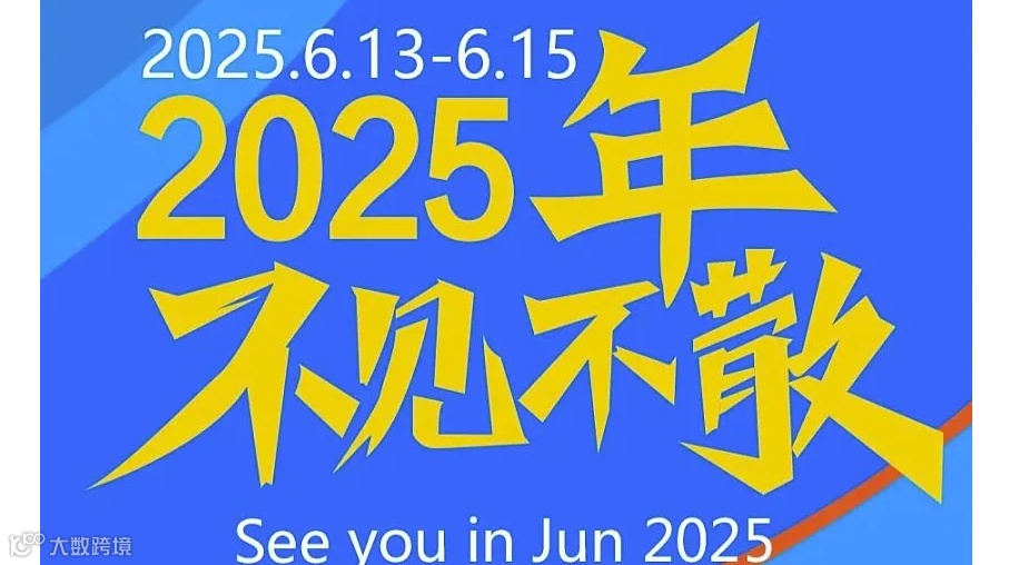 2025福州国际水产包装展览会