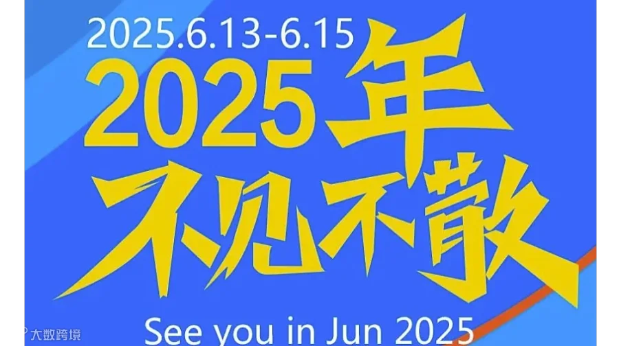 2025福州国际水产包装展览会