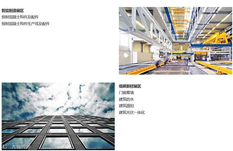 2025长三角建筑产业化展览会