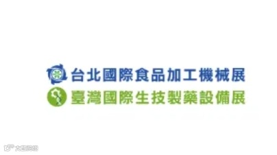 2025年台湾食品加工机械展览会 FOODTECH TAIPEI