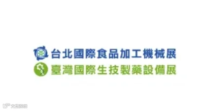 2025年台湾食品加工机械展览会 FOODTECH TAIPEI