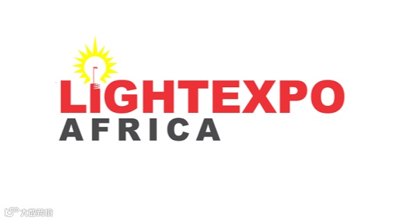 2025年肯尼亚内罗毕照明展览会 Lightexpo Africa