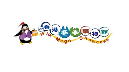 2025年香港冬季购物节 HK MEGA SHOWCASE