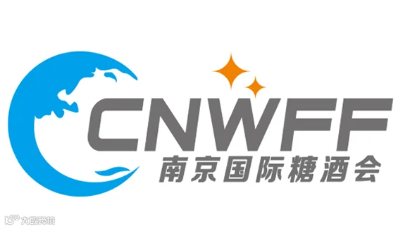 2025中国（南京）国际糖酒食品交易会