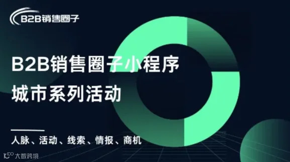 上海线下沙龙
