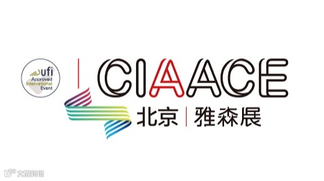 2025年中国（北京）国际新能源汽车供应链大会CIAACE