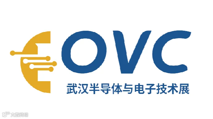 2025年武汉国际半导体产业与电子技术博览会 OVC西部电子产业博览会