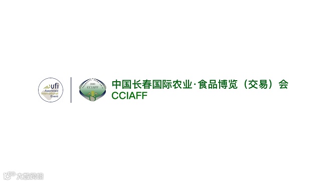 2025年长春农业食品展-长春农博会 CCIAFF
