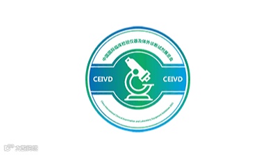 2025年北京国际检验医学及体外诊断试剂展览会 CEIVD