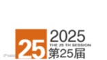 2025亚洲（上海）塑料橡胶工业展览会