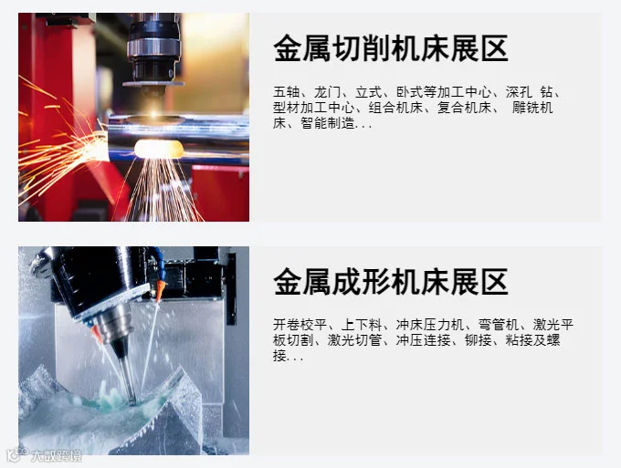 CMES华机展|西安国际机床展