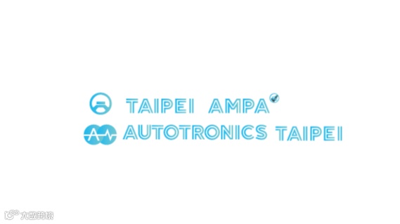 2026年台湾台北汽配展-台湾车用电子展